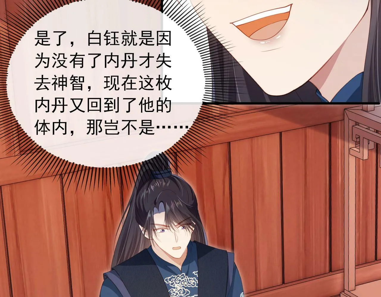 第92话 为了你我会放下所有 第34页