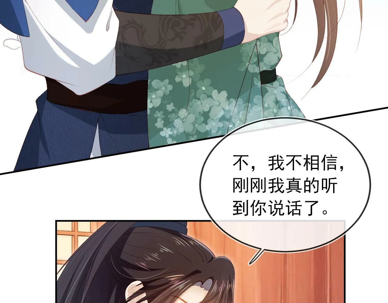 第92话 为了你我会放下所有 第51页