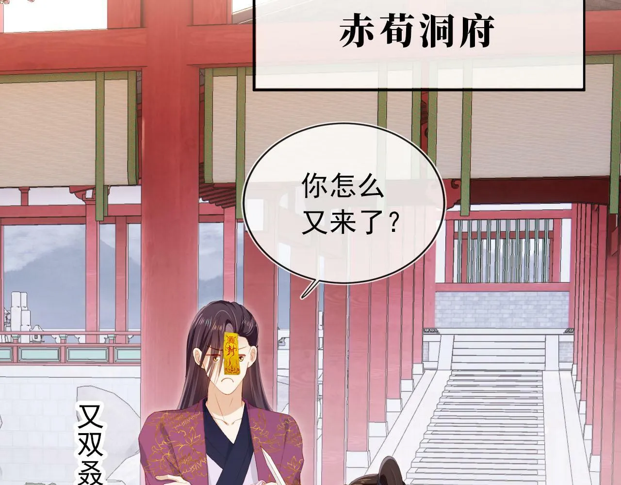 第92话 为了你我会放下所有 第54页