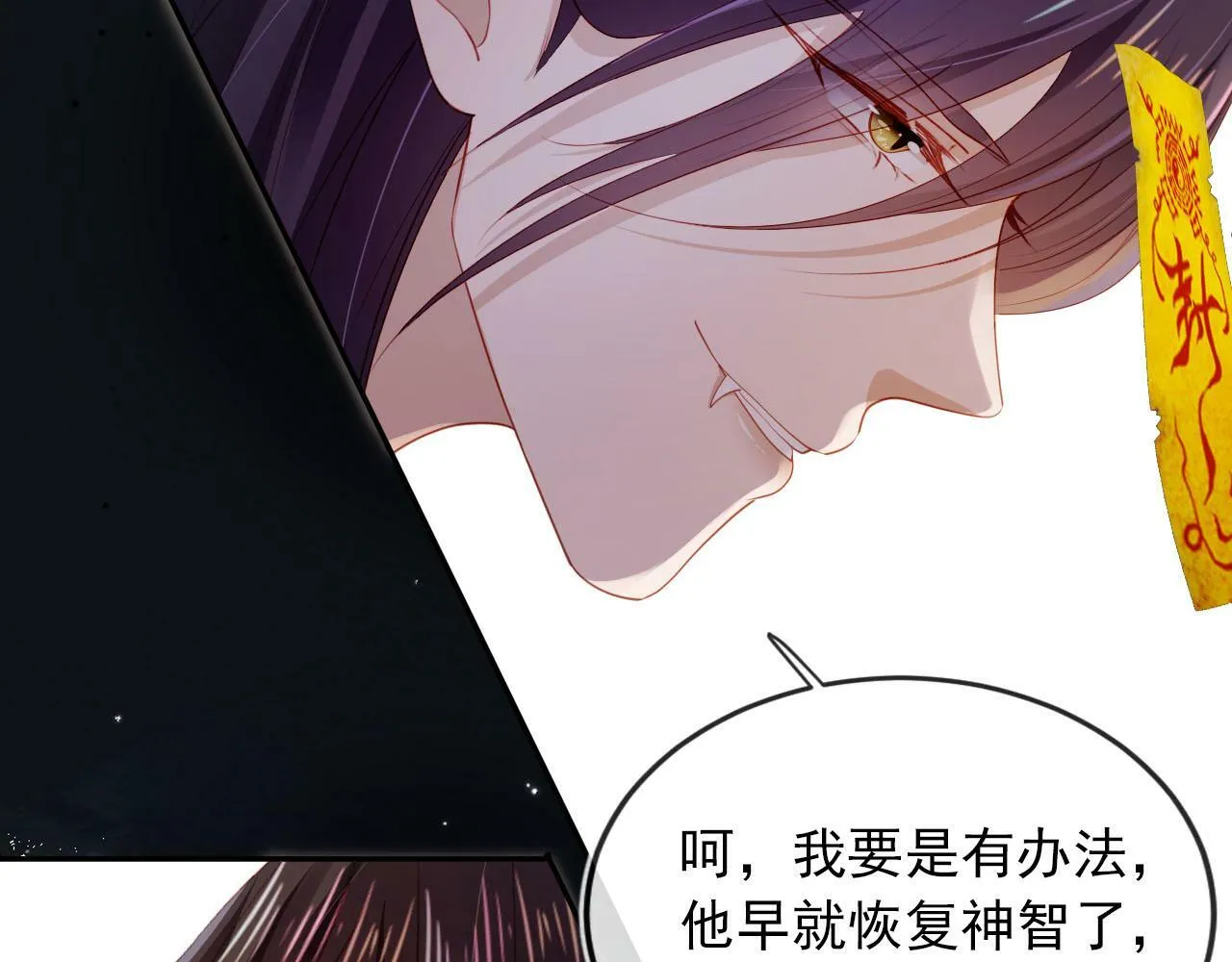 第92话 为了你我会放下所有 第57页