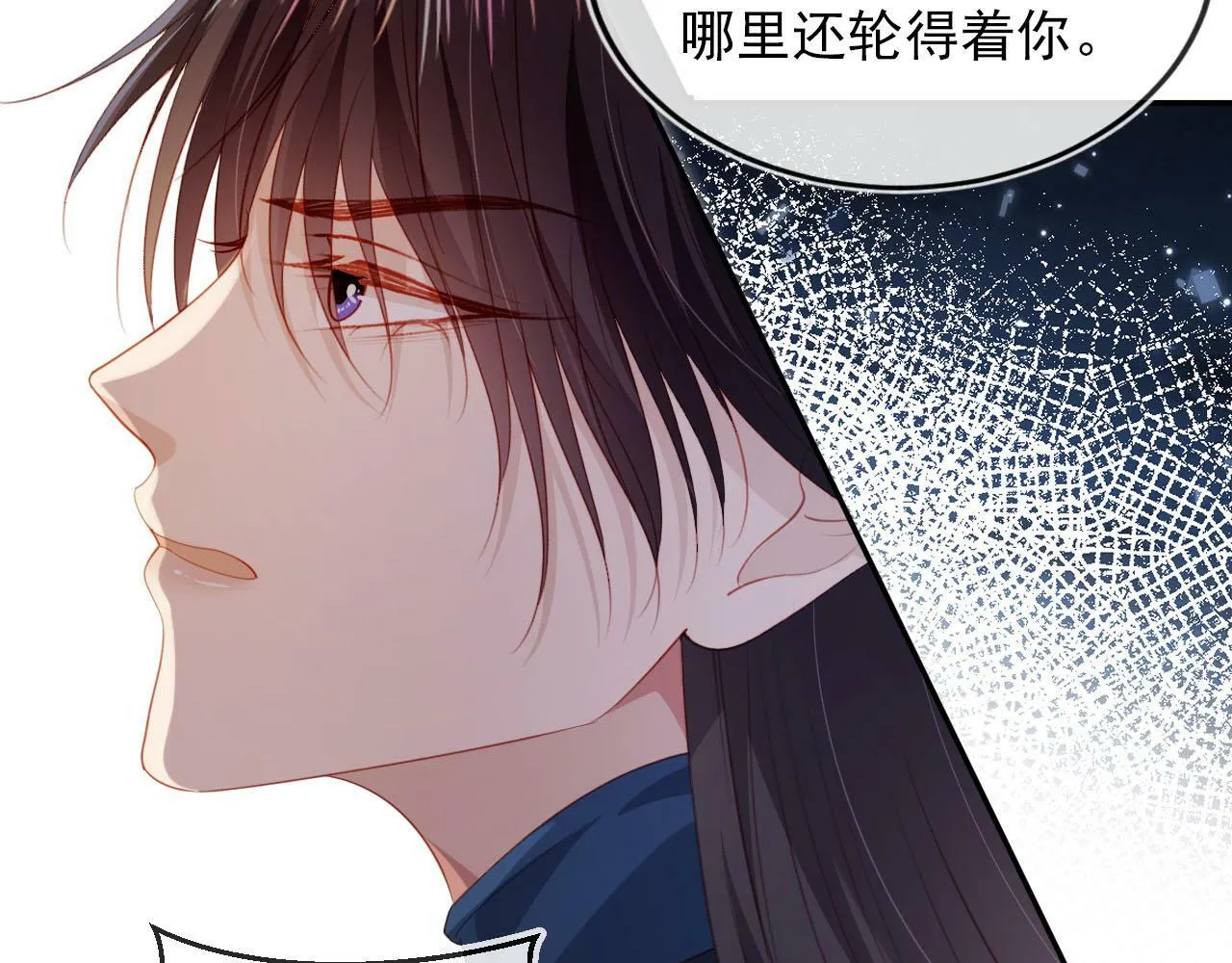 第92话 为了你我会放下所有 第58页