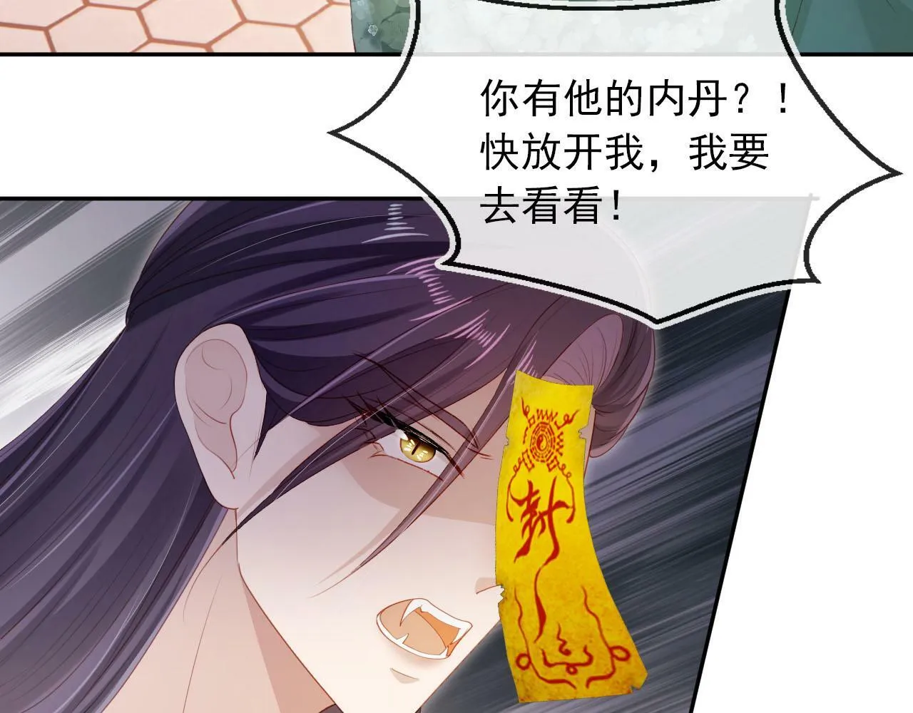 第92话 为了你我会放下所有 第62页