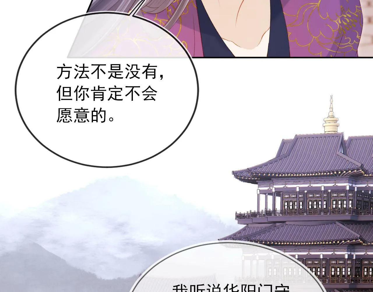 第92话 为了你我会放下所有 第67页