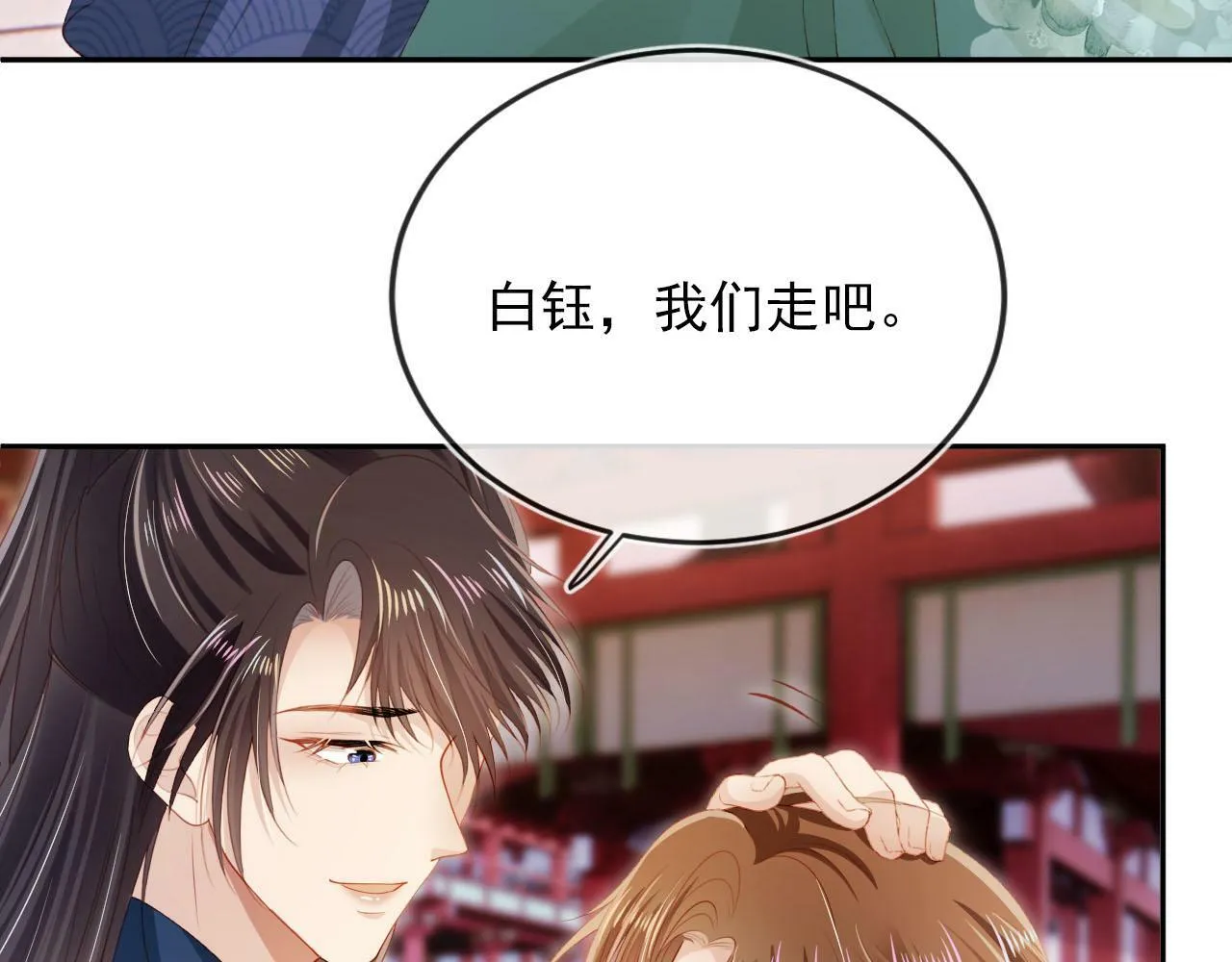 第92话 为了你我会放下所有 第74页