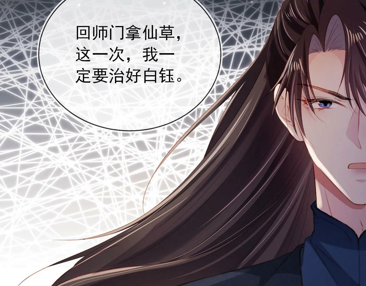第92话 为了你我会放下所有 第78页