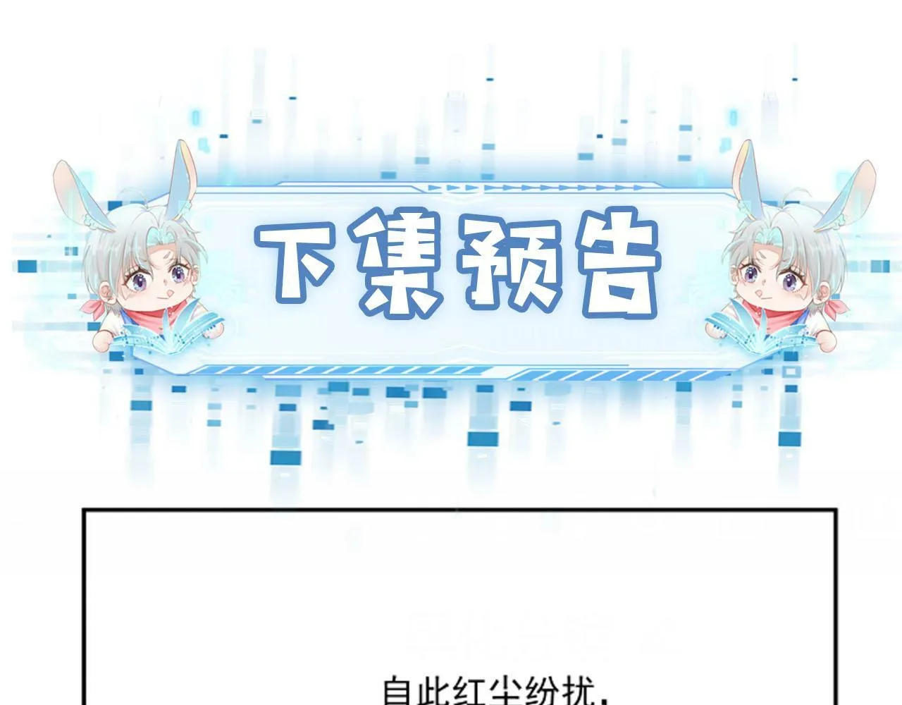 第92话 为了你我会放下所有 第81页