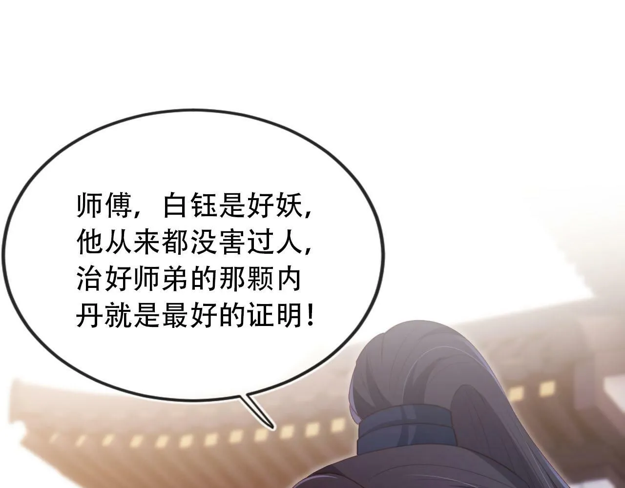 第94话 互不相欠 第5页
