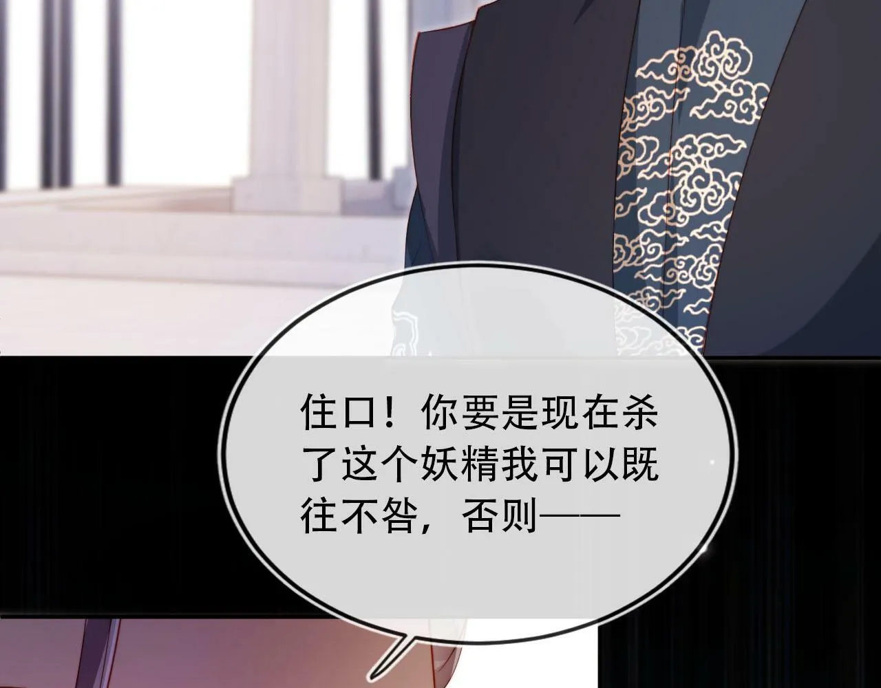 第94话 互不相欠 第7页