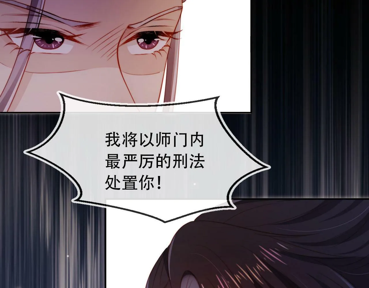 第94话 互不相欠 第8页