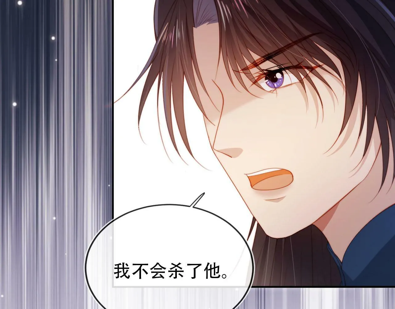 第94话 互不相欠 第9页