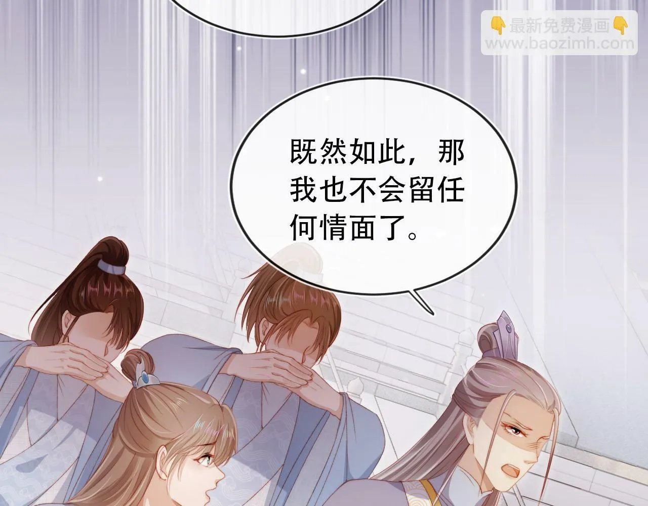 第94话 互不相欠 第10页