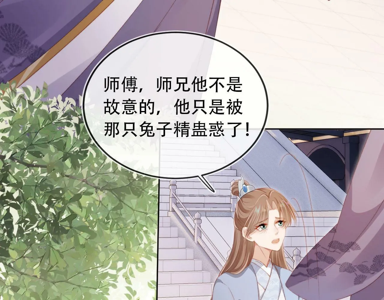 第94话 互不相欠 第12页