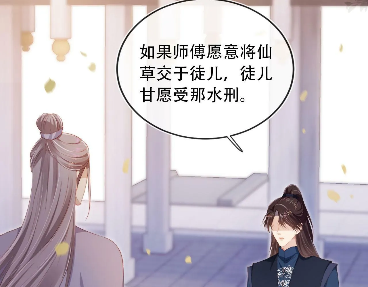 第94话 互不相欠 第14页