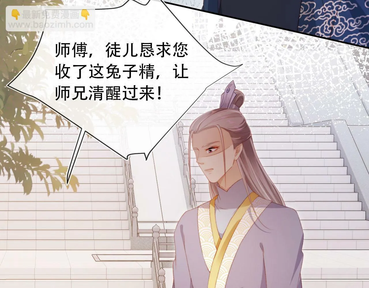 第94话 互不相欠 第19页