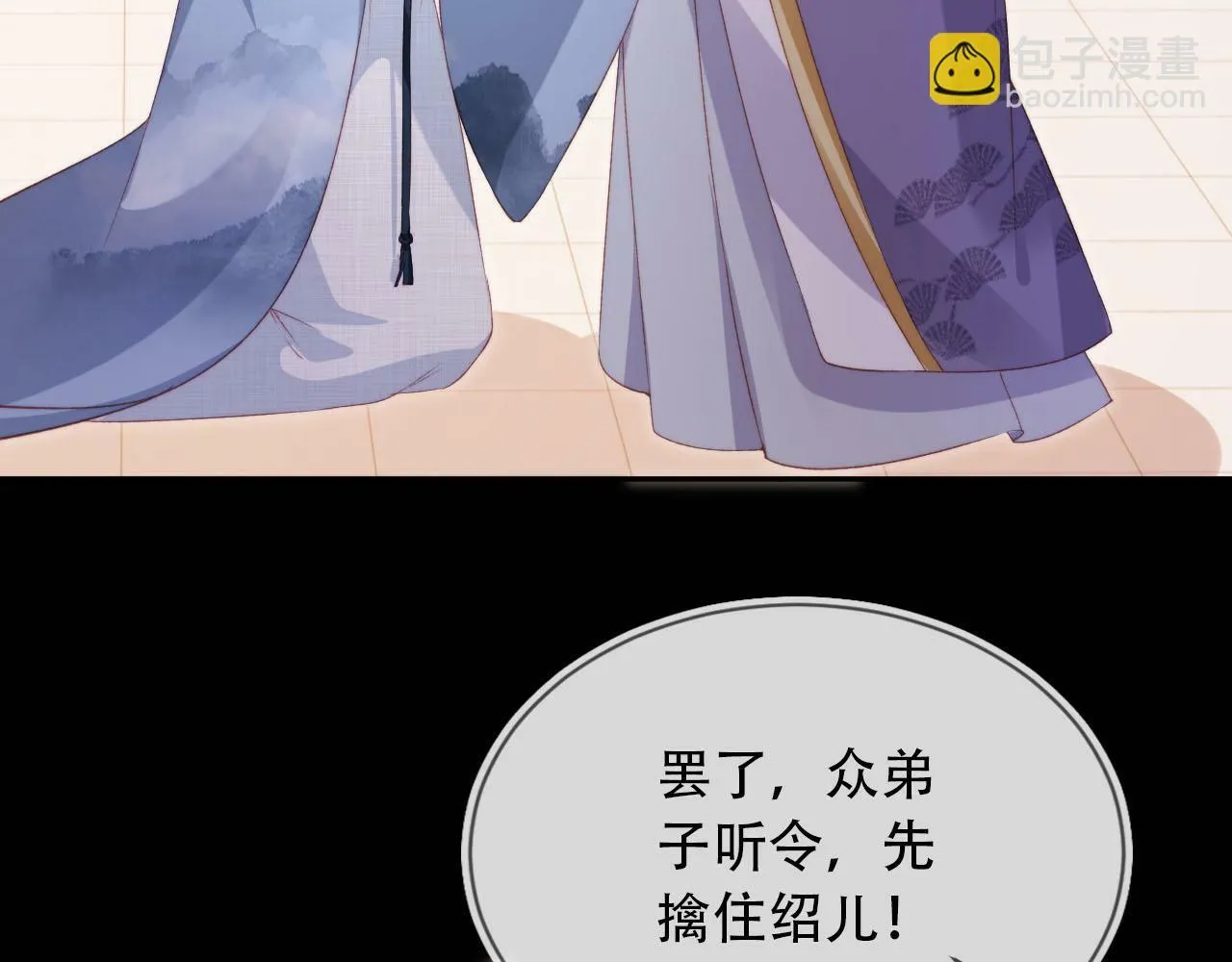 第94话 互不相欠 第21页