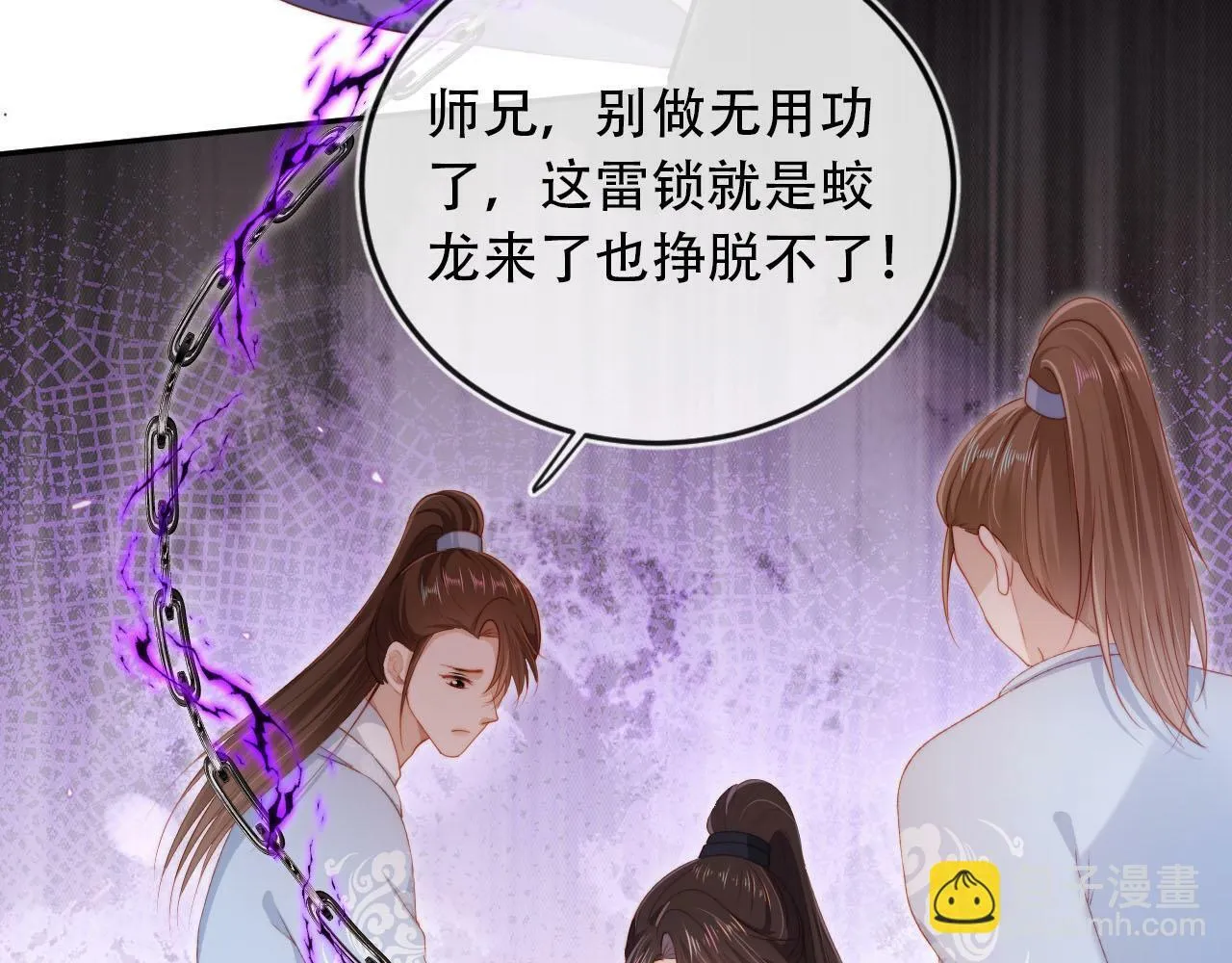 第94话 互不相欠 第23页