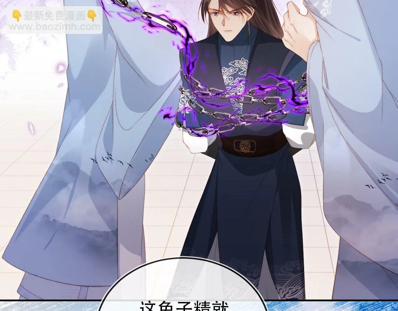 第94话 互不相欠 第24页