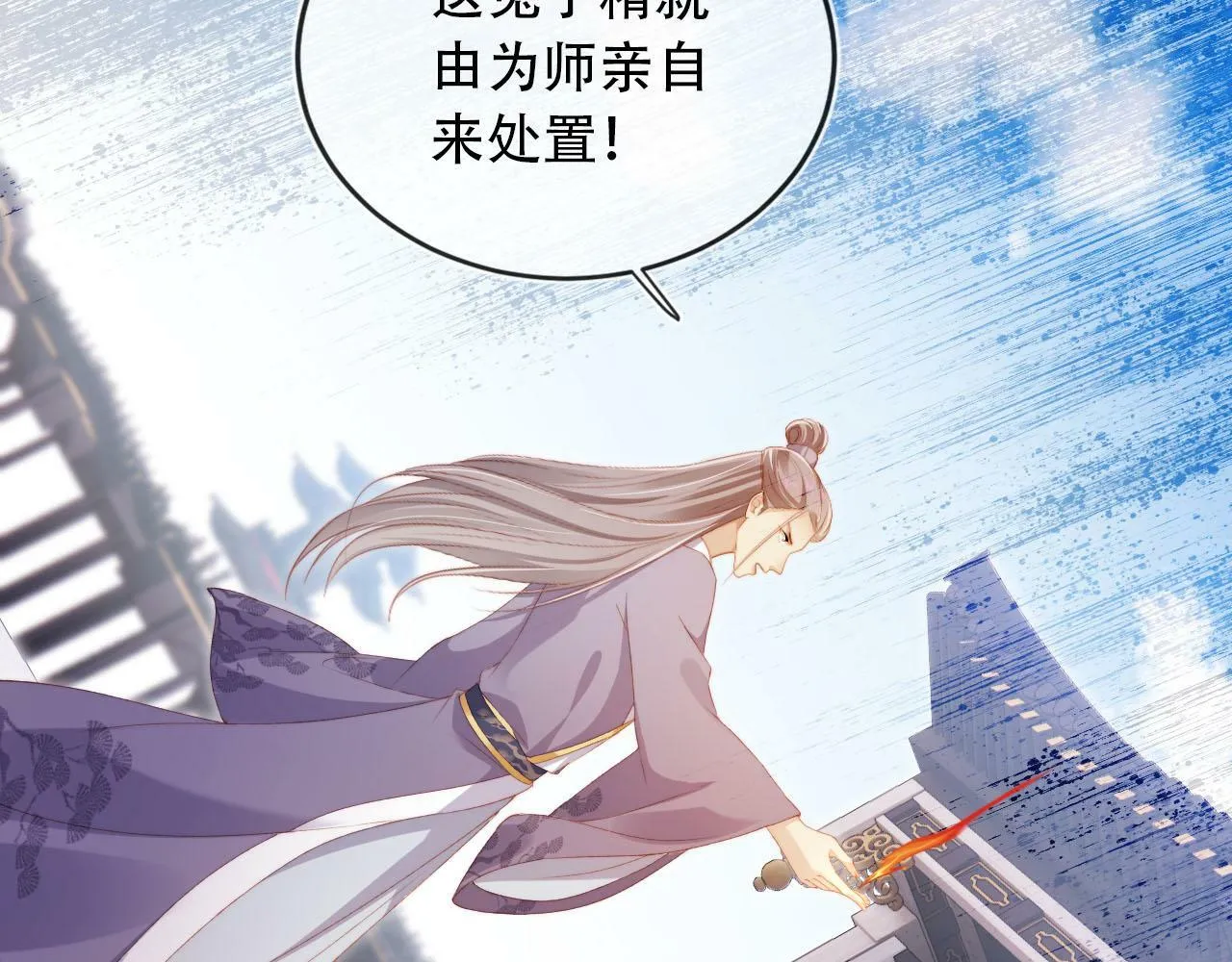 第94话 互不相欠 第25页