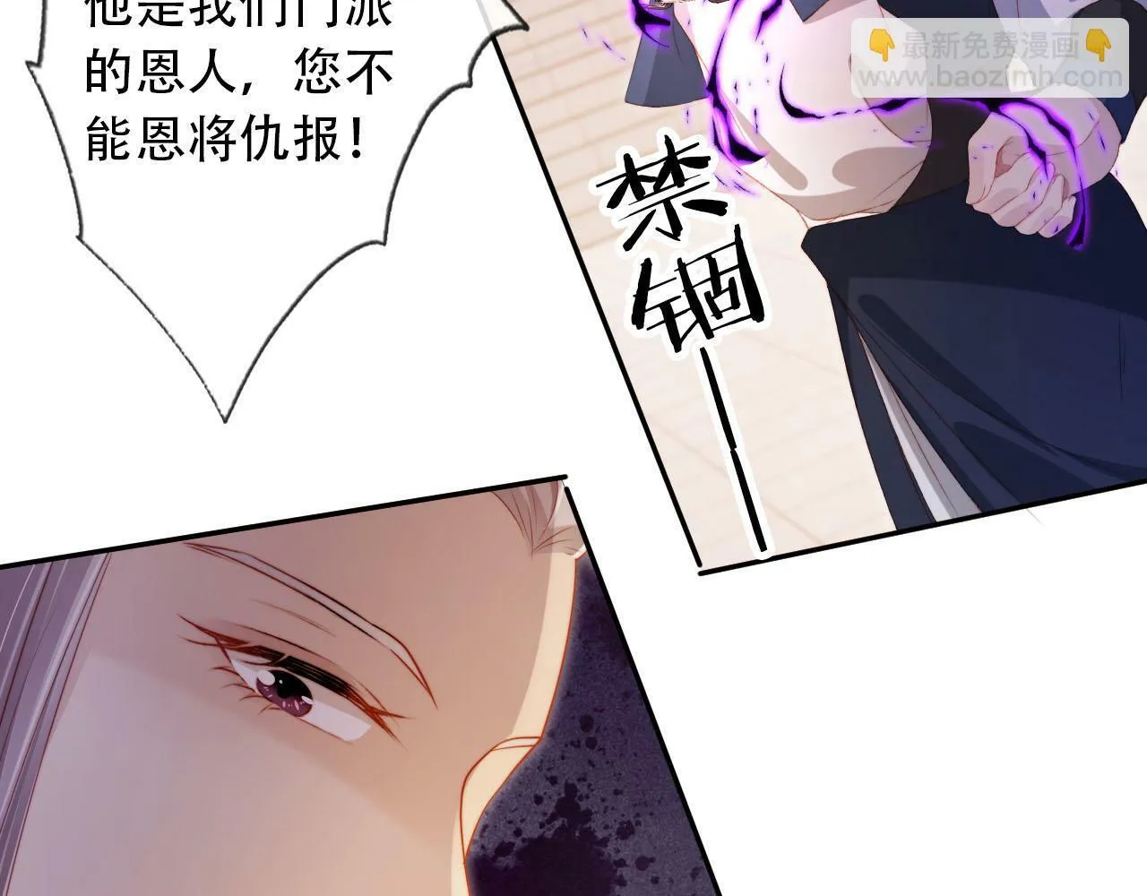 第94话 互不相欠 第31页
