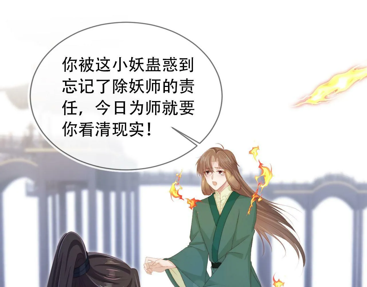 第94话 互不相欠 第34页