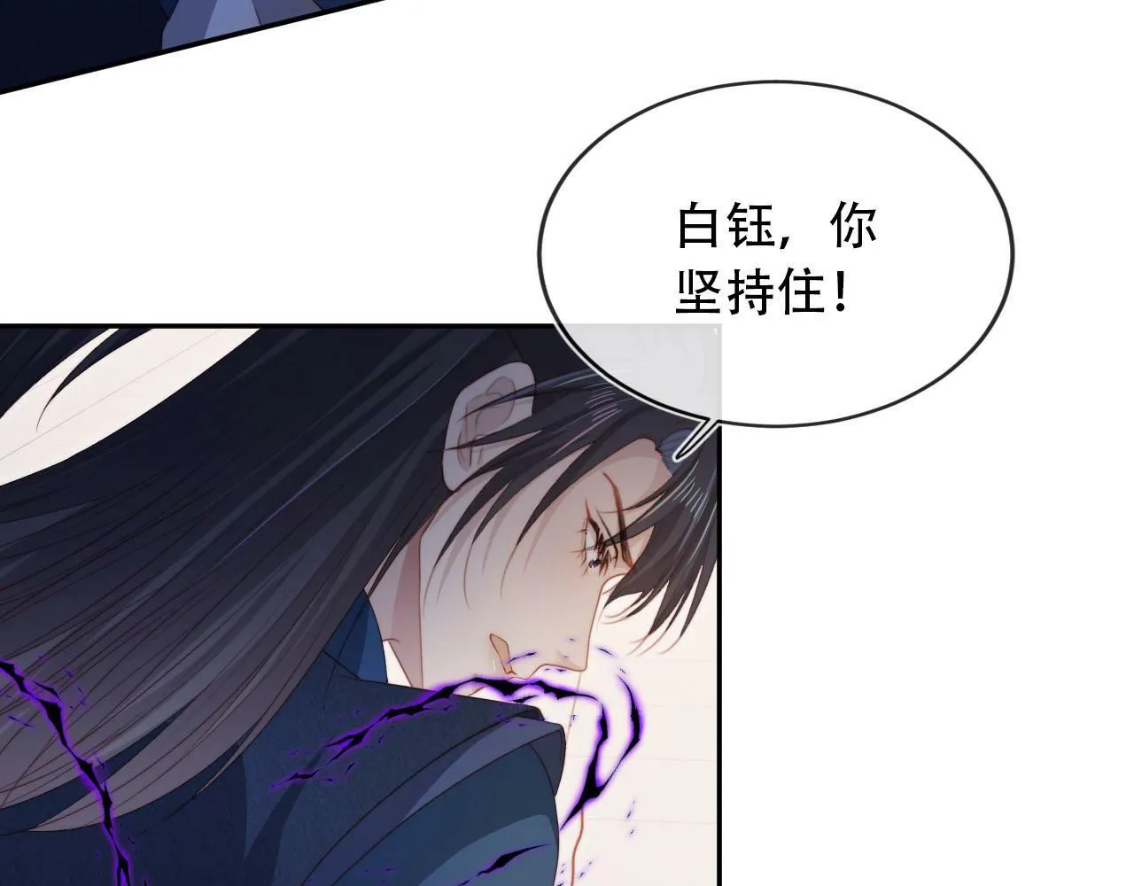 第94话 互不相欠 第42页