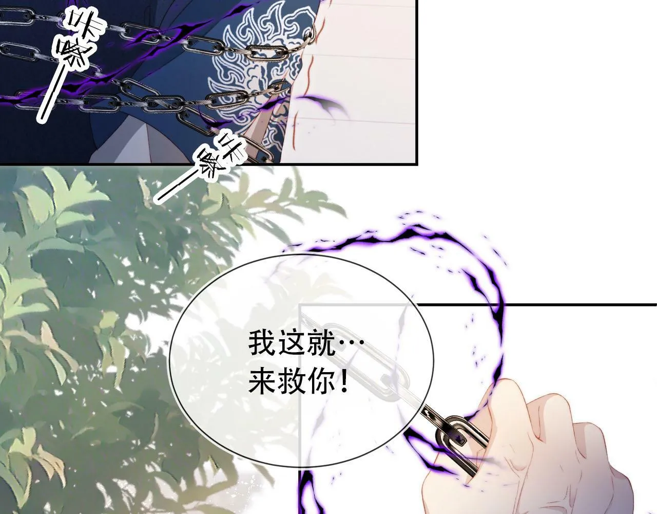 第94话 互不相欠 第43页