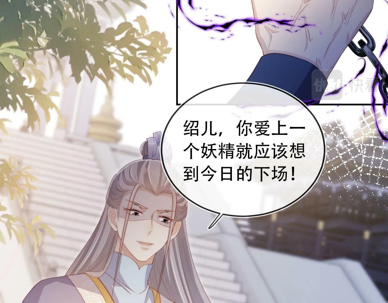 第94话 互不相欠 第44页