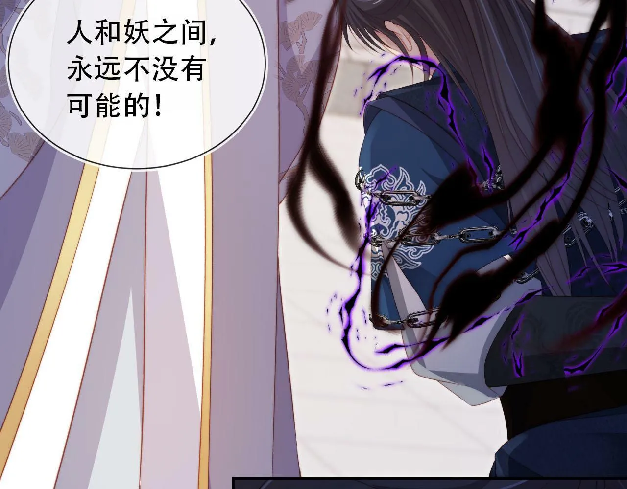 第94话 互不相欠 第46页