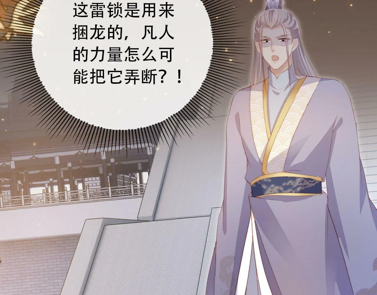 第94话 互不相欠 第49页