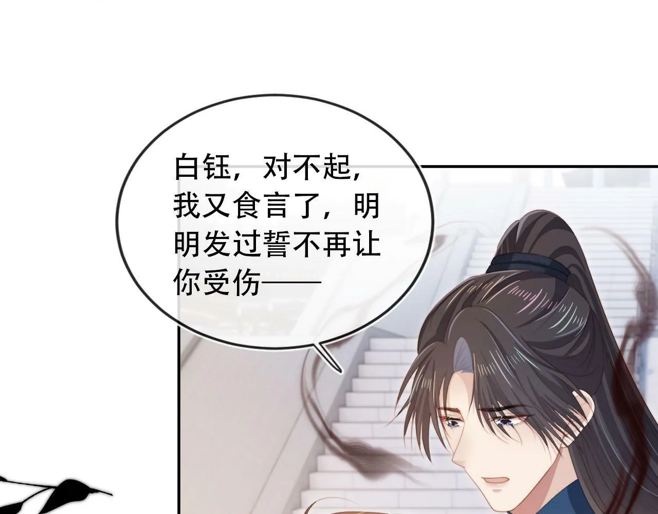 第94话 互不相欠 第52页
