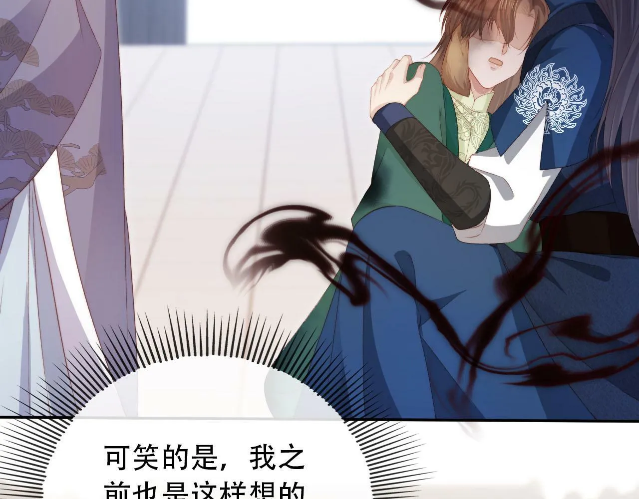 第94话 互不相欠 第56页