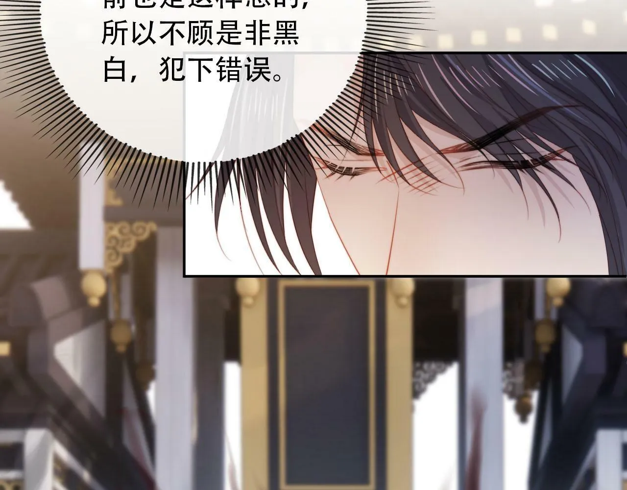 第94话 互不相欠 第57页