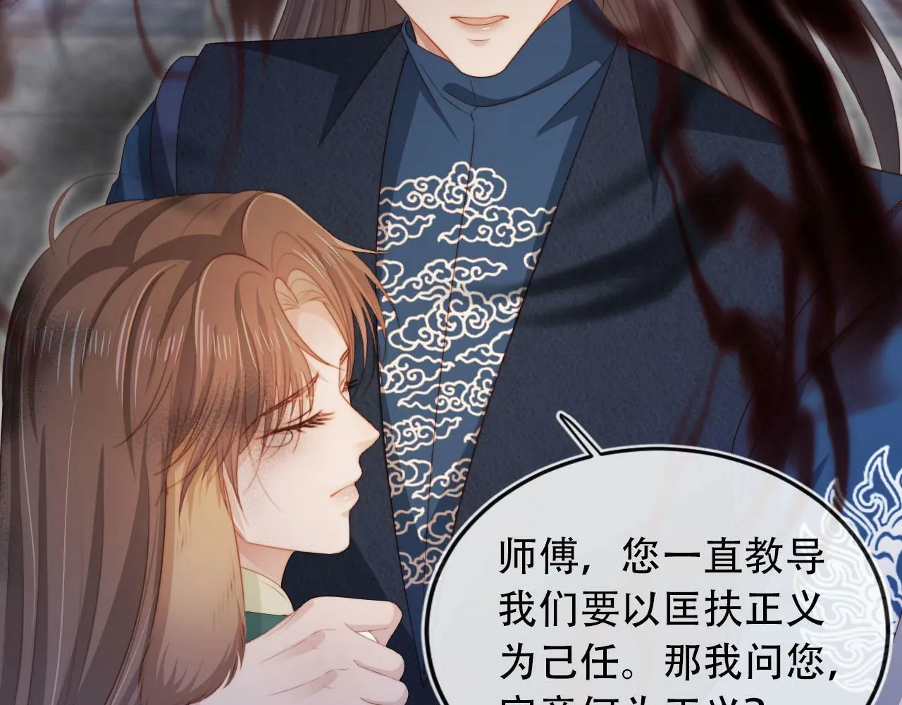 第94话 互不相欠 第59页