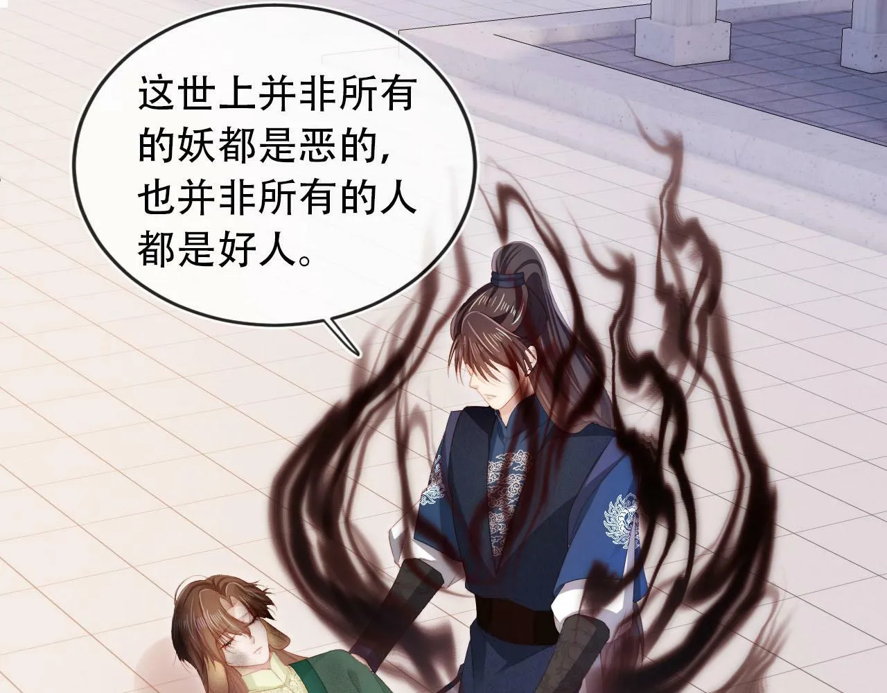 第94话 互不相欠 第61页