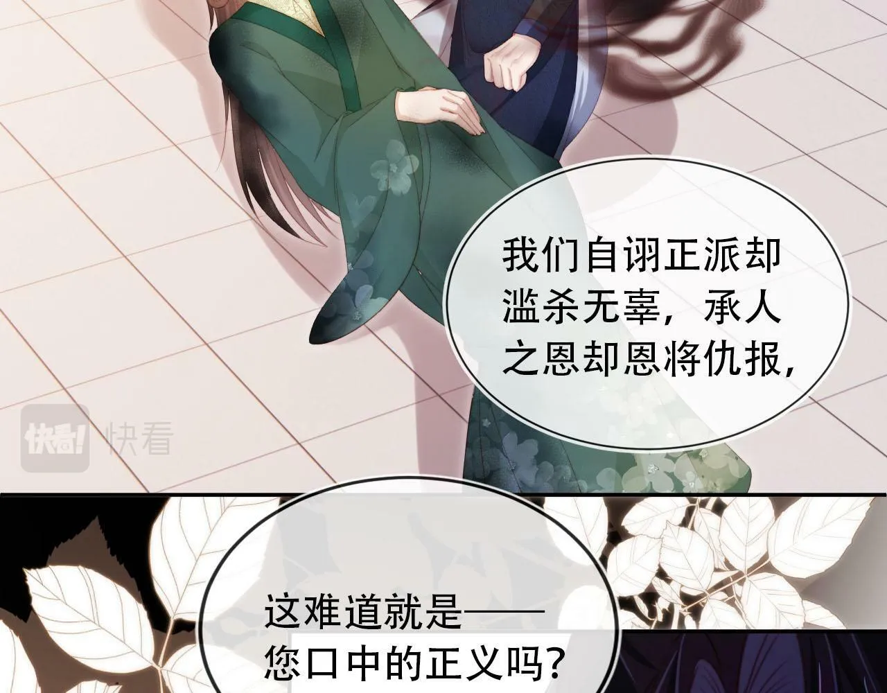 第94话 互不相欠 第62页