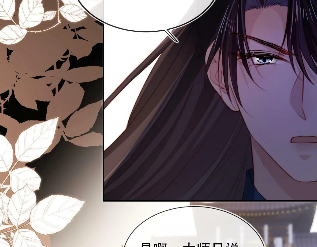 第94话 互不相欠 第63页