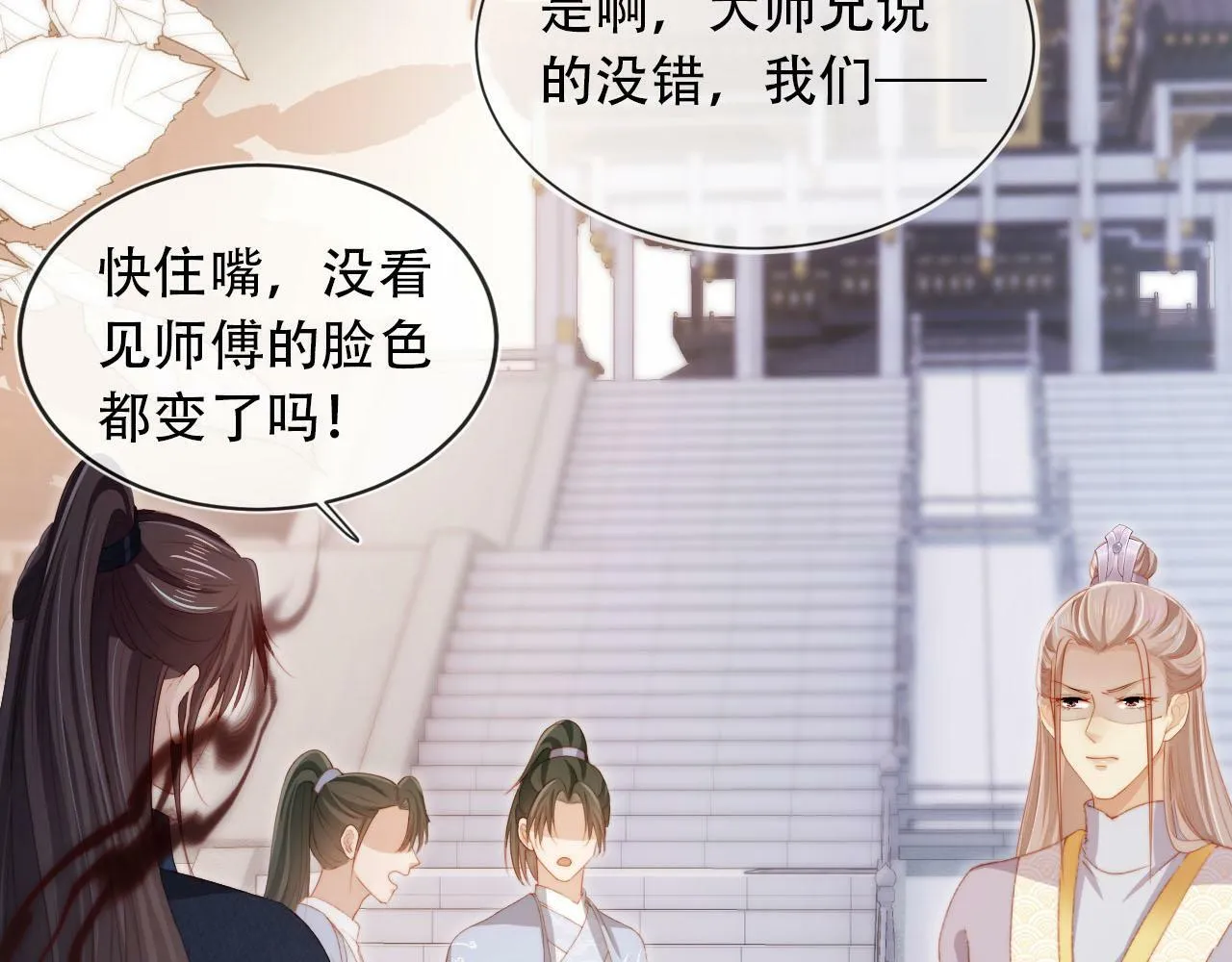 第94话 互不相欠 第64页