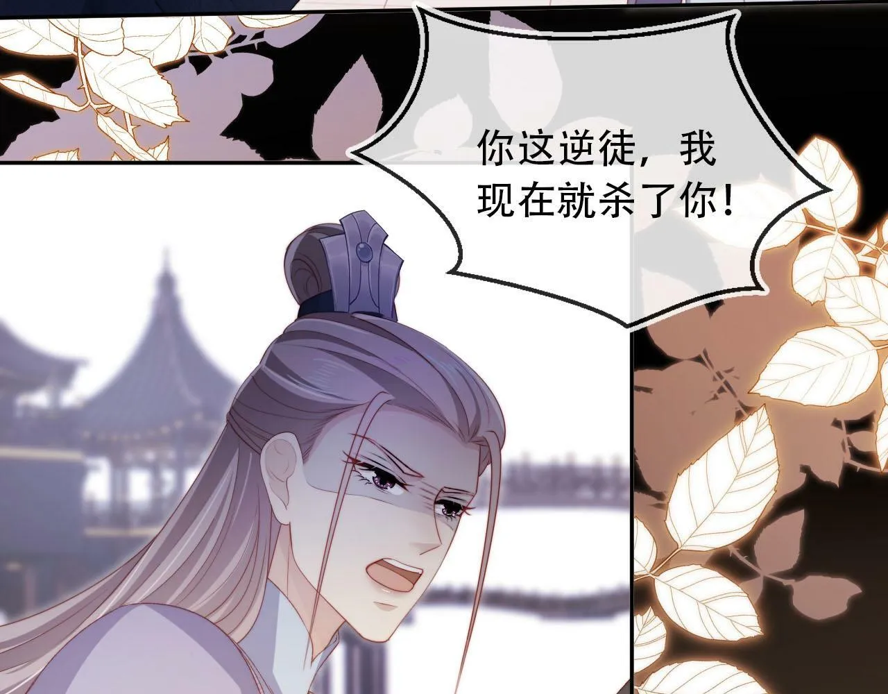 第94话 互不相欠 第66页