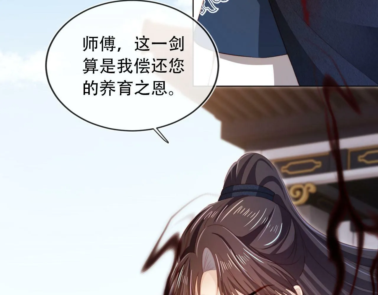 第94话 互不相欠 第69页
