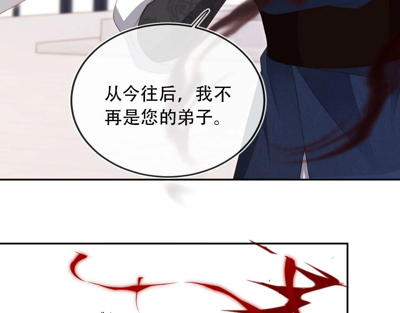 第94话 互不相欠 第71页