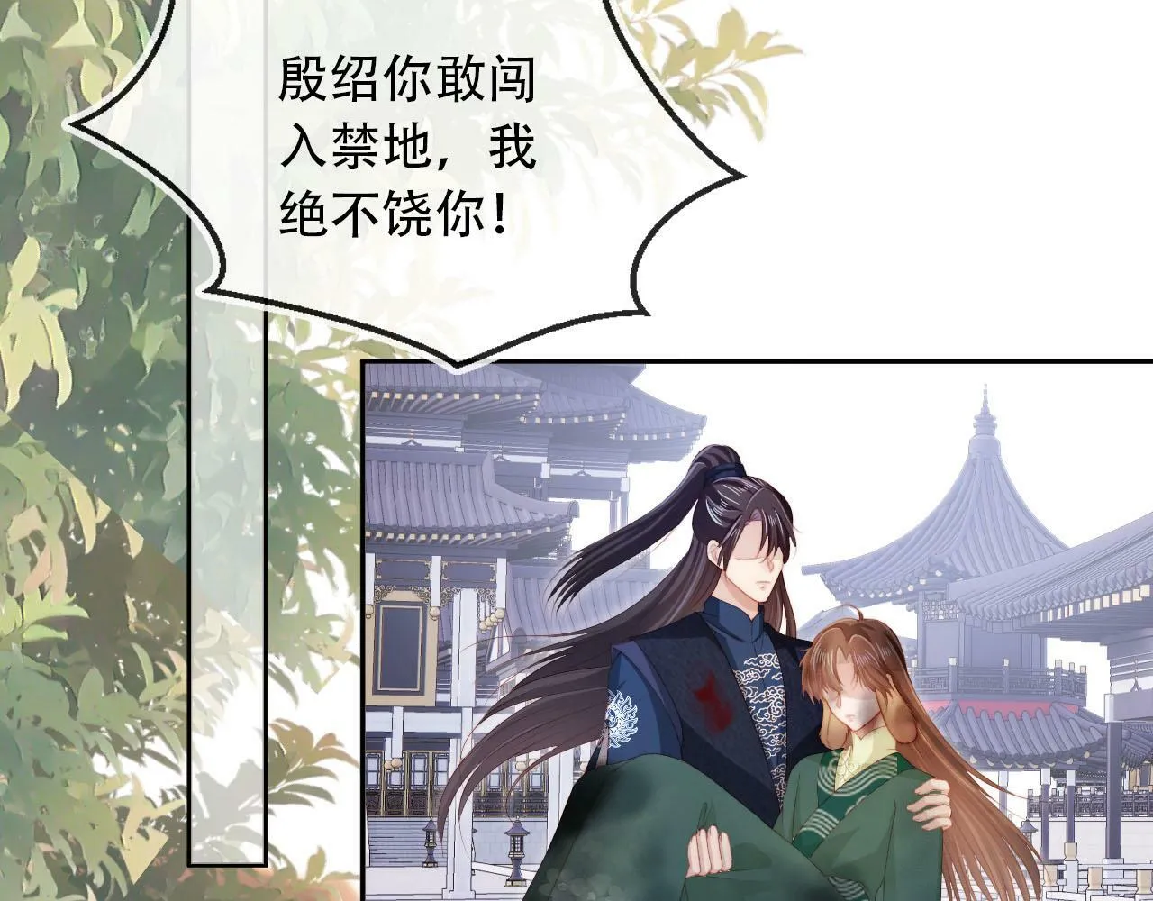 第94话 互不相欠 第73页
