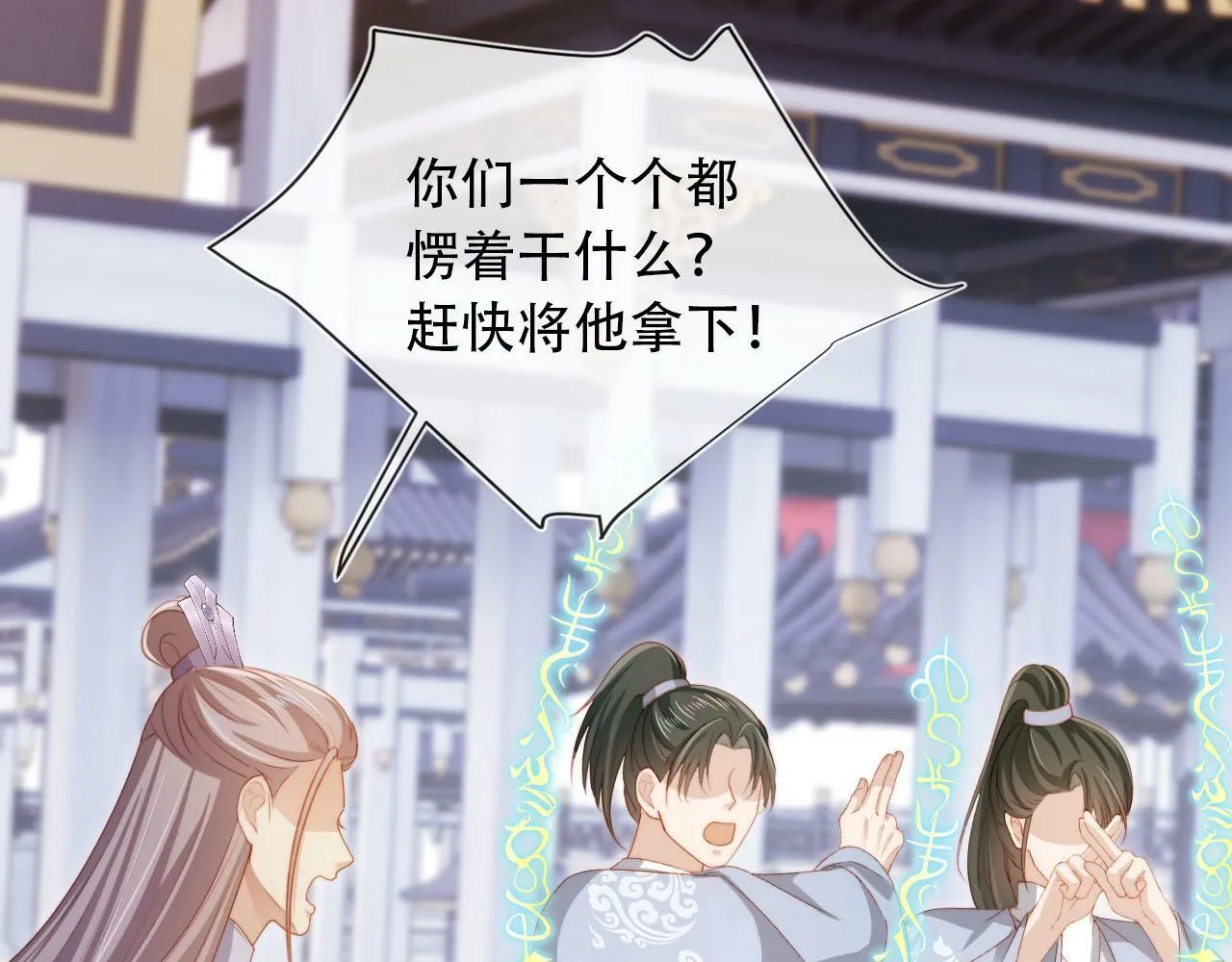 第94话 互不相欠 第75页