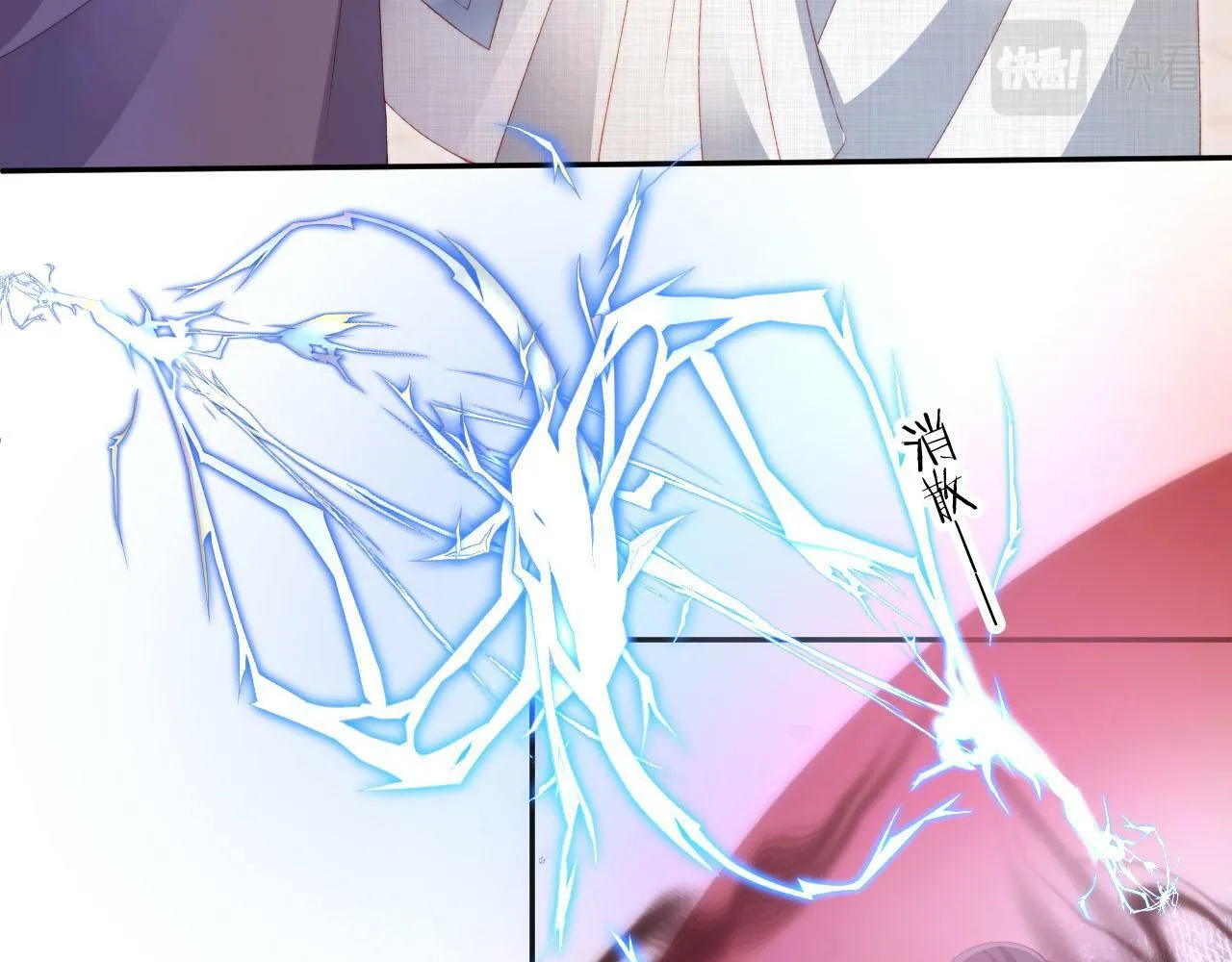 第94话 互不相欠 第77页