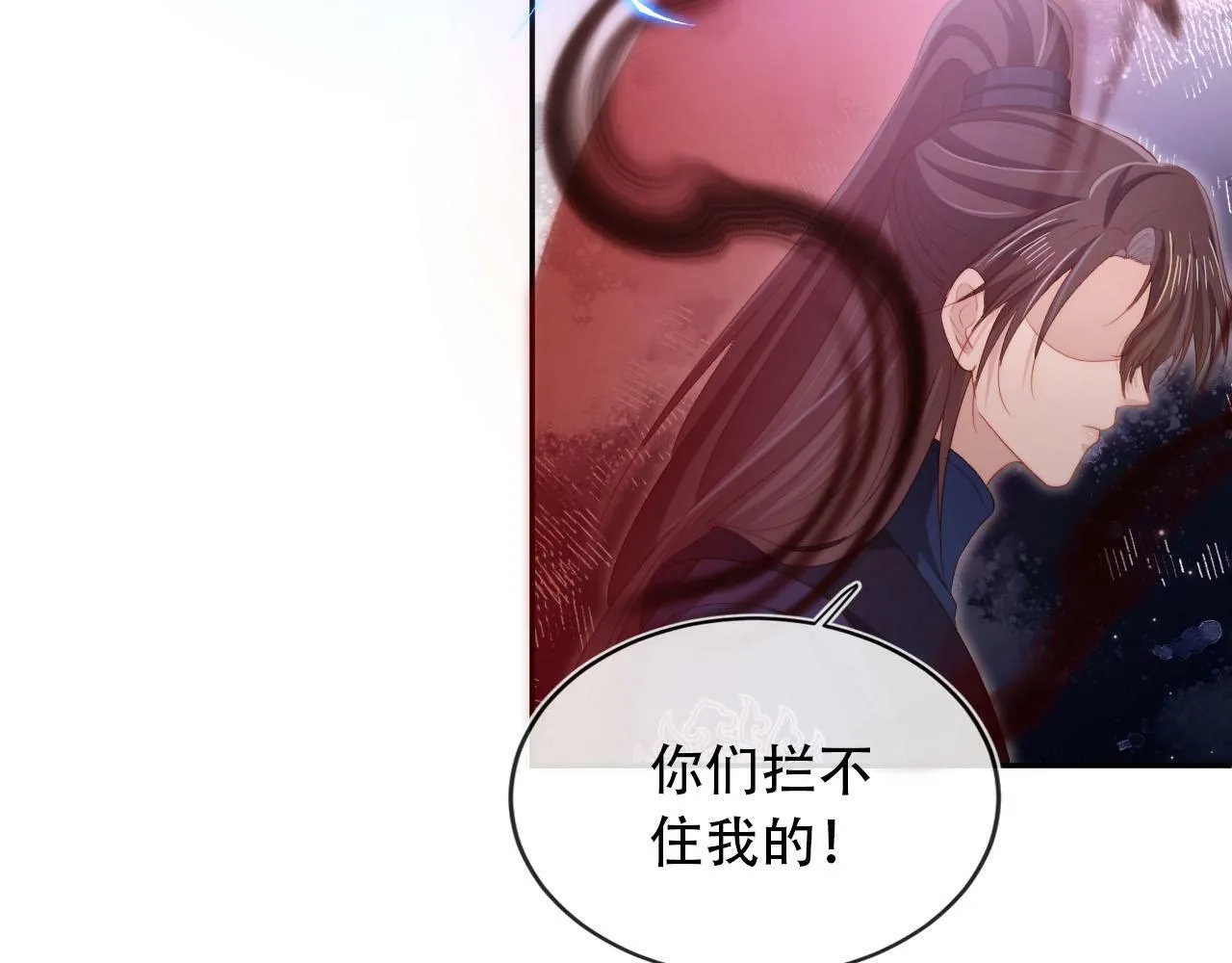 第94话 互不相欠 第78页