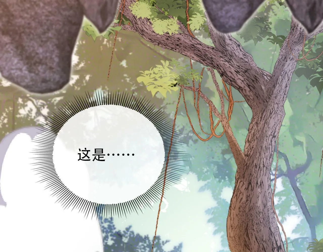第94话 互不相欠 第83页