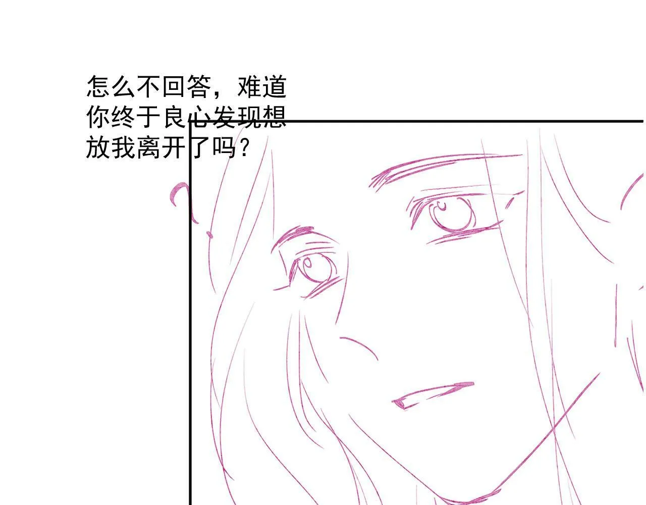 第94话 互不相欠 第92页