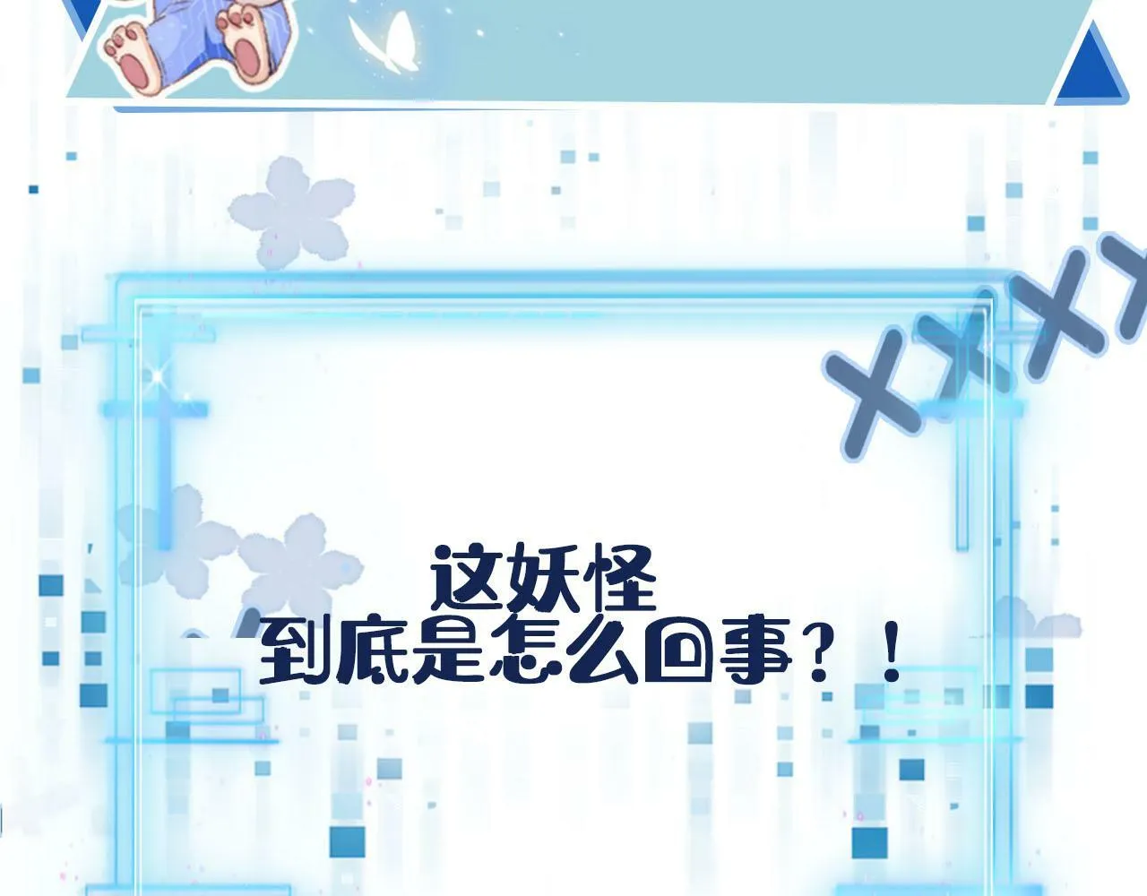 第94话 互不相欠 第96页