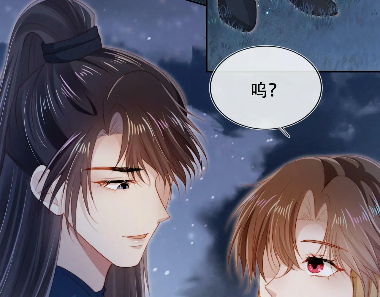 第93话 只念你一人 第8页