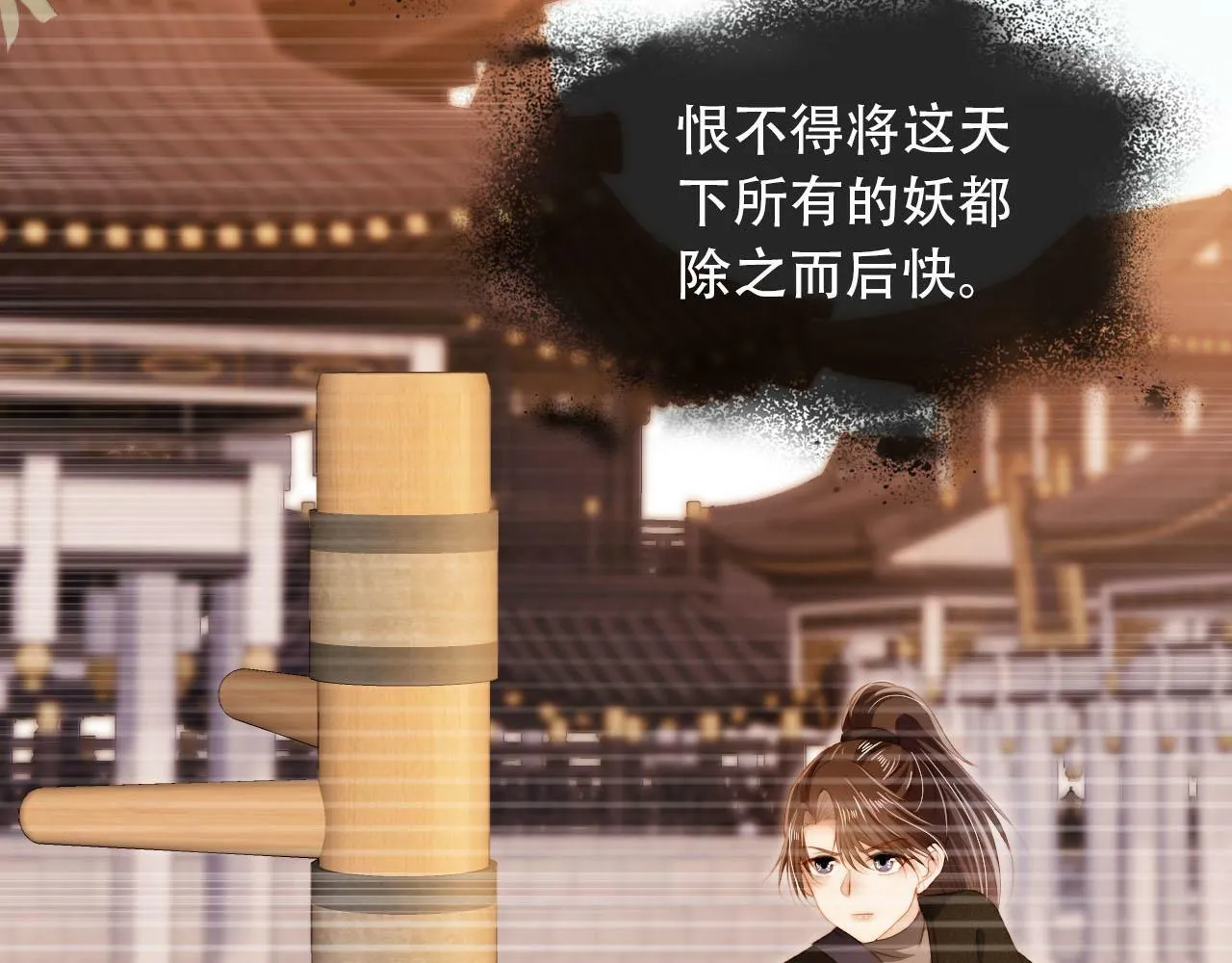 第93话 只念你一人 第10页