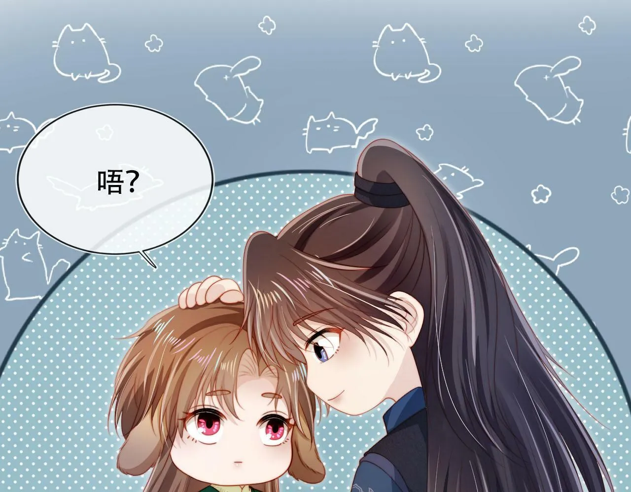 第93话 只念你一人 第20页